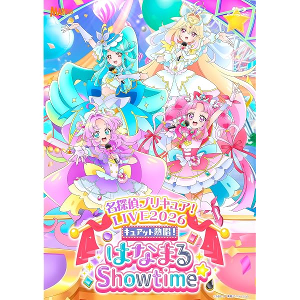 Amazon.co.jp: 【Amazon.co.jp限定】『ひろがるスカイ！プリキュア